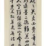 QIAN FENG (1740-1795) - фото 2