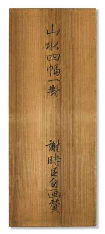 XIE SHICHEN (1487-1567) - photo 6