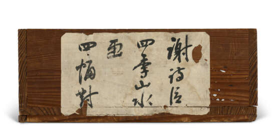 XIE SHICHEN (1487-1567) - photo 8