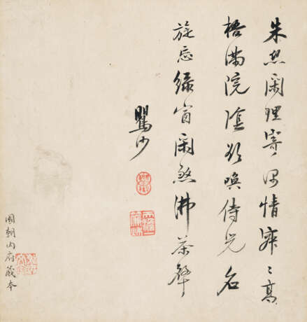 WITH SIGNATURE OF CHEN MEI (18TH-19TH CENTURY) - photo 7