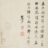 WITH SIGNATURE OF CHEN MEI (18TH-19TH CENTURY) - photo 7