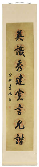 LI HONGZHANG (1823-1901) - photo 4