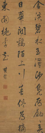 DONG QICHANG (1555-1636) - photo 1