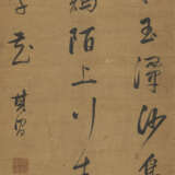 DONG QICHANG (1555-1636) - photo 1