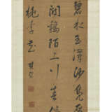 DONG QICHANG (1555-1636) - photo 2