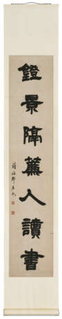 DENG SHIRU (1743-1805) - фото 4