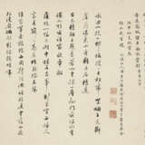 QIAN DU (1764-1845) AND VARIOUS ARTISTS (19TH CENTURY) - photo 10