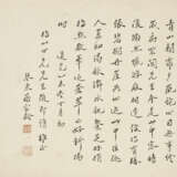 QIAN DU (1764-1845) AND VARIOUS ARTISTS (19TH CENTURY) - photo 12