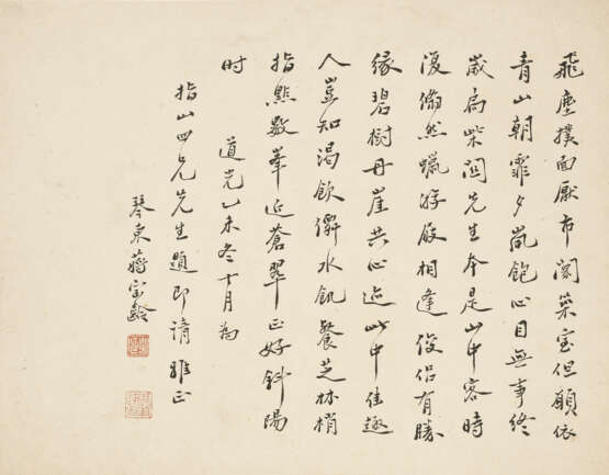 QIAN DU (1764-1845) AND VARIOUS ARTISTS (19TH CENTURY) - photo 12