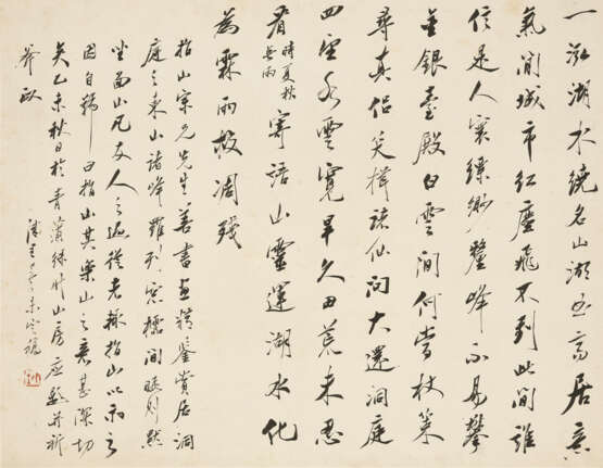 QIAN DU (1764-1845) AND VARIOUS ARTISTS (19TH CENTURY) - photo 14