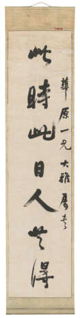 ZHAO ZHIQIAN (1829-1884) - фото 2