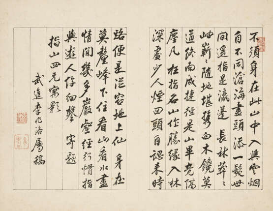 QIAN DU (1764-1845) AND VARIOUS ARTISTS (19TH CENTURY) - photo 18