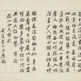 QIAN DU (1764-1845) AND VARIOUS ARTISTS (19TH CENTURY) - photo 18