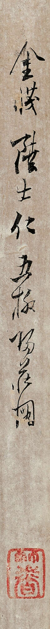 LU SHIREN (16TH-17TH CENTURY) - photo 3