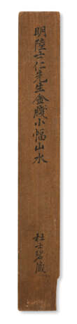 LU SHIREN (16TH-17TH CENTURY) - photo 4