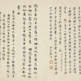 QIAN DU (1764-1845) AND VARIOUS ARTISTS (19TH CENTURY) - photo 26