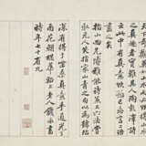 QIAN DU (1764-1845) AND VARIOUS ARTISTS (19TH CENTURY) - photo 28