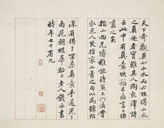 QIAN DU (1764-1845) AND VARIOUS ARTISTS (19TH CENTURY) - photo 28