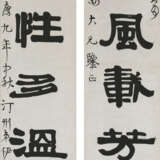 YI BINGSHOU (1754-1815) - фото 1