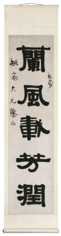 YI BINGSHOU (1754-1815) - фото 3