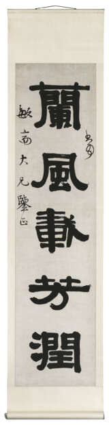 YI BINGSHOU (1754-1815) - фото 3