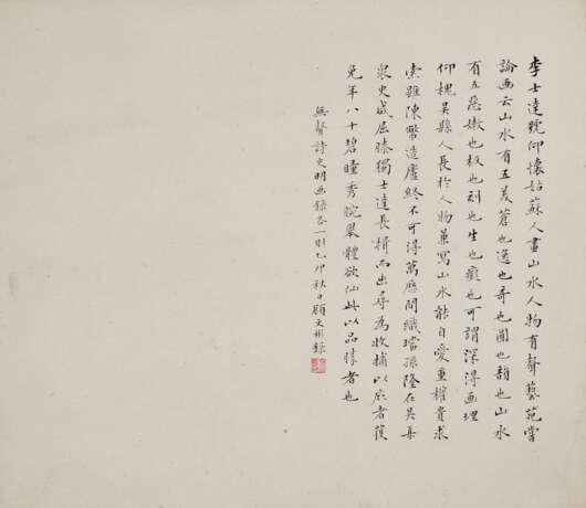 LI SHIDA (16TH-17TH CENTURY) - фото 12