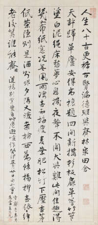 RUAN YUAN (1764-1849) - фото 1