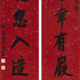 ZENG GUOFAN (1811-1872) - Foto 1