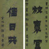 JIN NONG (1687-1763) - photo 1