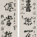 ZHENG XIE (1693-1766) - Foto 1