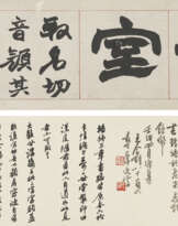 ZHAO ZHIQIAN (1829-1884)