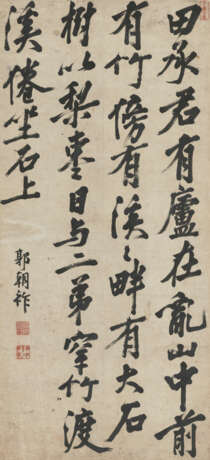 GUO CHAOZUO (17TH -18TH CENTURY) - photo 1