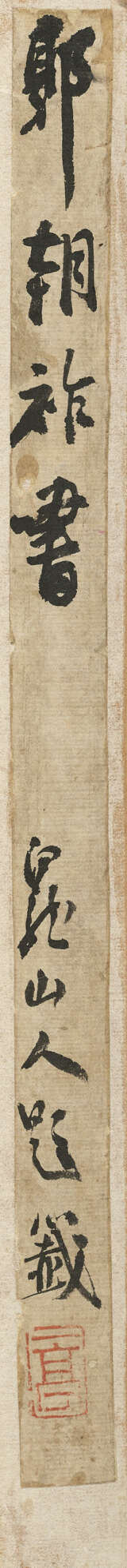 GUO CHAOZUO (17TH -18TH CENTURY) - photo 3