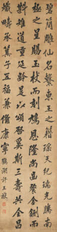 XU WANGYOU (18TH CENTURY) - photo 1