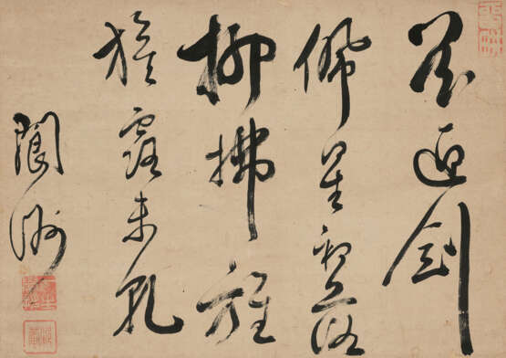 WANG DENGYING (17TH-18TH CENTURY) - Foto 1