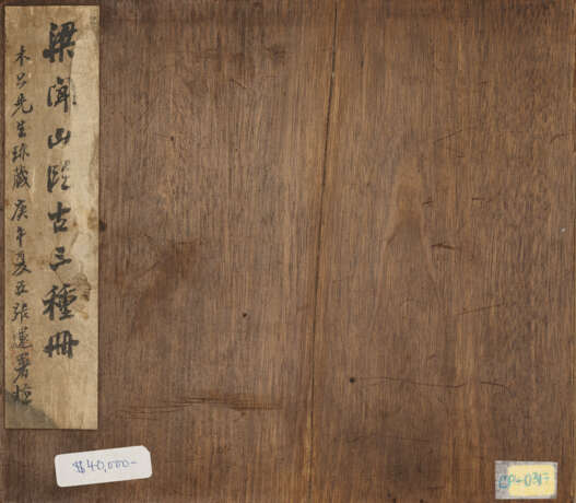 LIANG YAN (1710-AFTER 1788) - photo 2