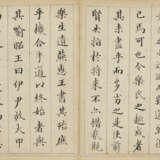 LIANG YAN (1710-AFTER 1788) - photo 5