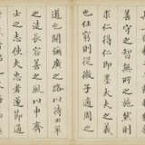 LIANG YAN (1710-AFTER 1788) - photo 8