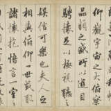 LIANG YAN (1710-AFTER 1788) - photo 10