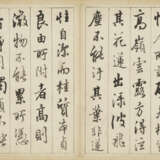 LIANG YAN (1710-AFTER 1788) - photo 14