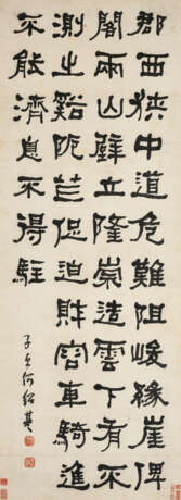 HE SHAOJI (1799-1873) - photo 1