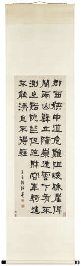 HE SHAOJI (1799-1873) - photo 2