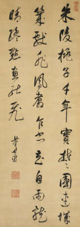 DONG QICHANG (1555-1636) - Foto 1