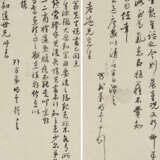 YUN RICHU (1601-1678), YUN SHOUPING (1633-1690) - Foto 3