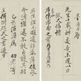 YUN RICHU (1601-1678), YUN SHOUPING (1633-1690) - Foto 6