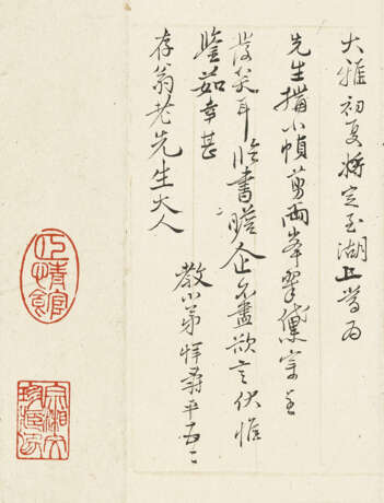 YUN RICHU (1601-1678), YUN SHOUPING (1633-1690) - Foto 7