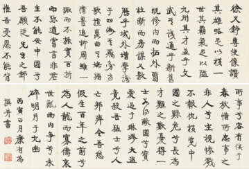 KANG YOUWEI (1858-1927) / XU SHUZHENG (1880-1925)