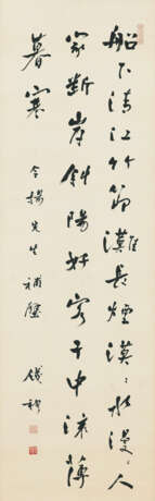 QIAN MU (1895-1990) - photo 1