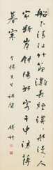 QIAN MU (1895-1990)