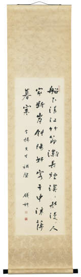 QIAN MU (1895-1990) - photo 2